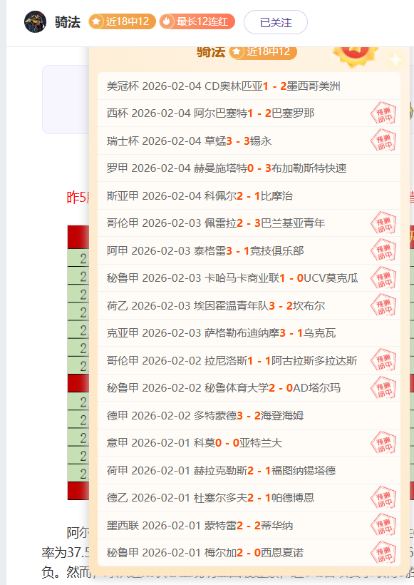 克拉马里奇,错失了与法,国队比赛中,爱游戏体育,实时比分,赛事直播,体育新闻,球队数据,爱游戏体育官网