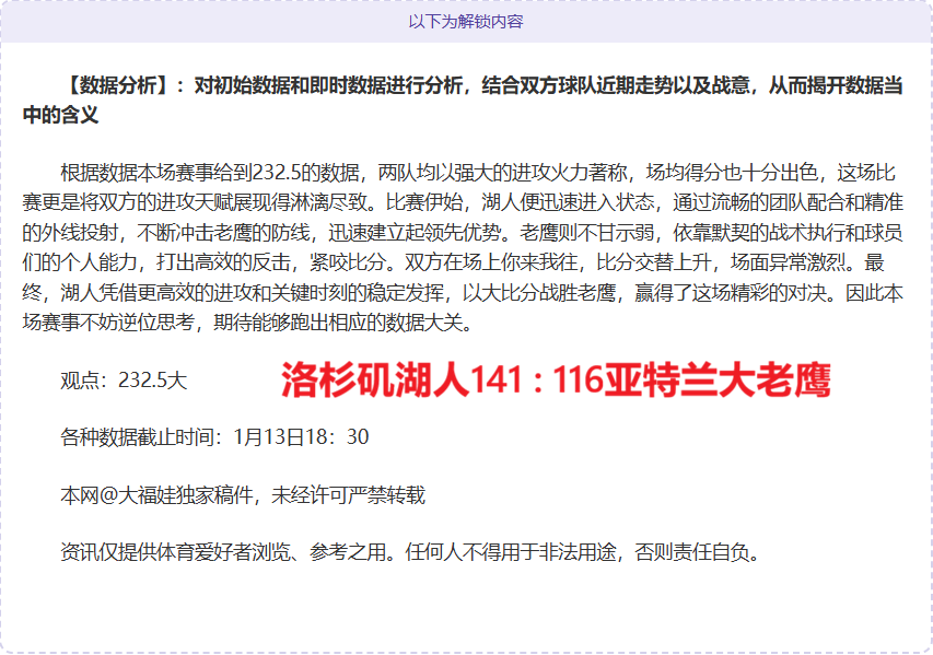 世界杯决赛,首半场两次,换将,爱游戏体育,实时比分,赛事直播,体育新闻,球队数据,爱游戏体育官网