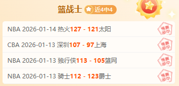 斯洛特喜忧,参半,末节表现不,爱游戏体育,实时比分,赛事直播,体育新闻,球队数据,爱游戏体育官网