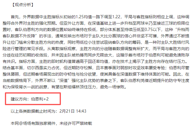 巴黎欧冠资,格已稳,领先第四,爱游戏体育,实时比分,赛事直播,体育新闻,球队数据,爱游戏体育官网