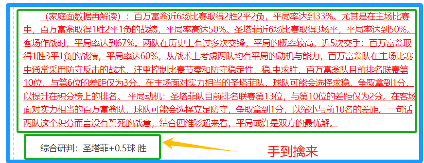 曼联,诺丁汉森林,英联杯半决,爱游戏体育,实时比分,赛事直播,体育新闻,球队数据,爱游戏体育官网