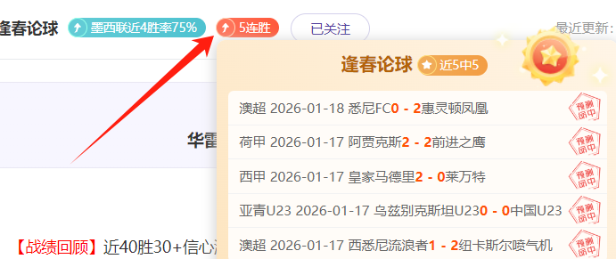 曼联,诺丁汉森林,英联杯半决,爱游戏体育,实时比分,赛事直播,体育新闻,球队数据,爱游戏体育官网