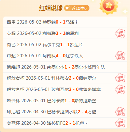 粉丝贴,切尔西拿利,兹联利益,爱游戏体育,实时比分,赛事直播,体育新闻,球队数据,爱游戏体育官网