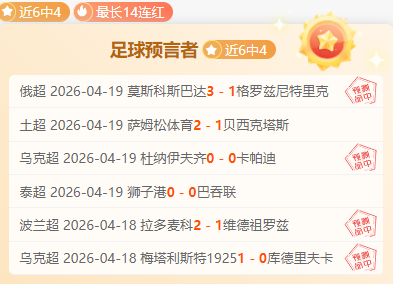 大乐透期号,专家推荐,质合分析前,爱游戏体育,实时比分,赛事直播,体育新闻,球队数据,爱游戏体育官网