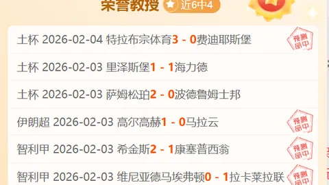 杰玛客场挑战，能否上演逆转奇迹？