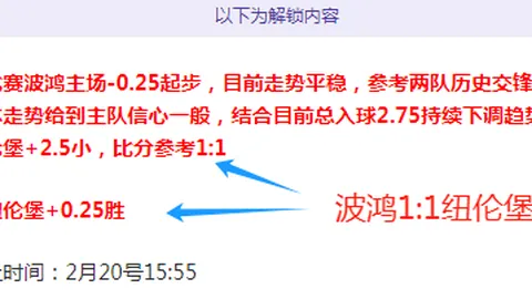 朗斯主帅谈目标：大乐透期号专家质合推荐，聚焦欧冠资格