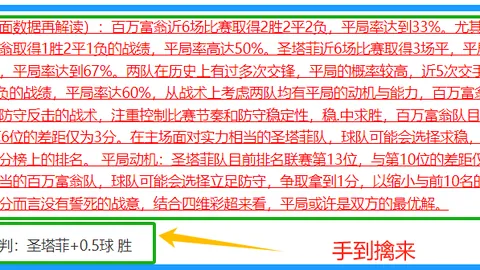 曼联3-0诺丁汉森林英联杯半决赛首战告捷，拉什福德闪耀全场，韦霍斯特喜迎首球！